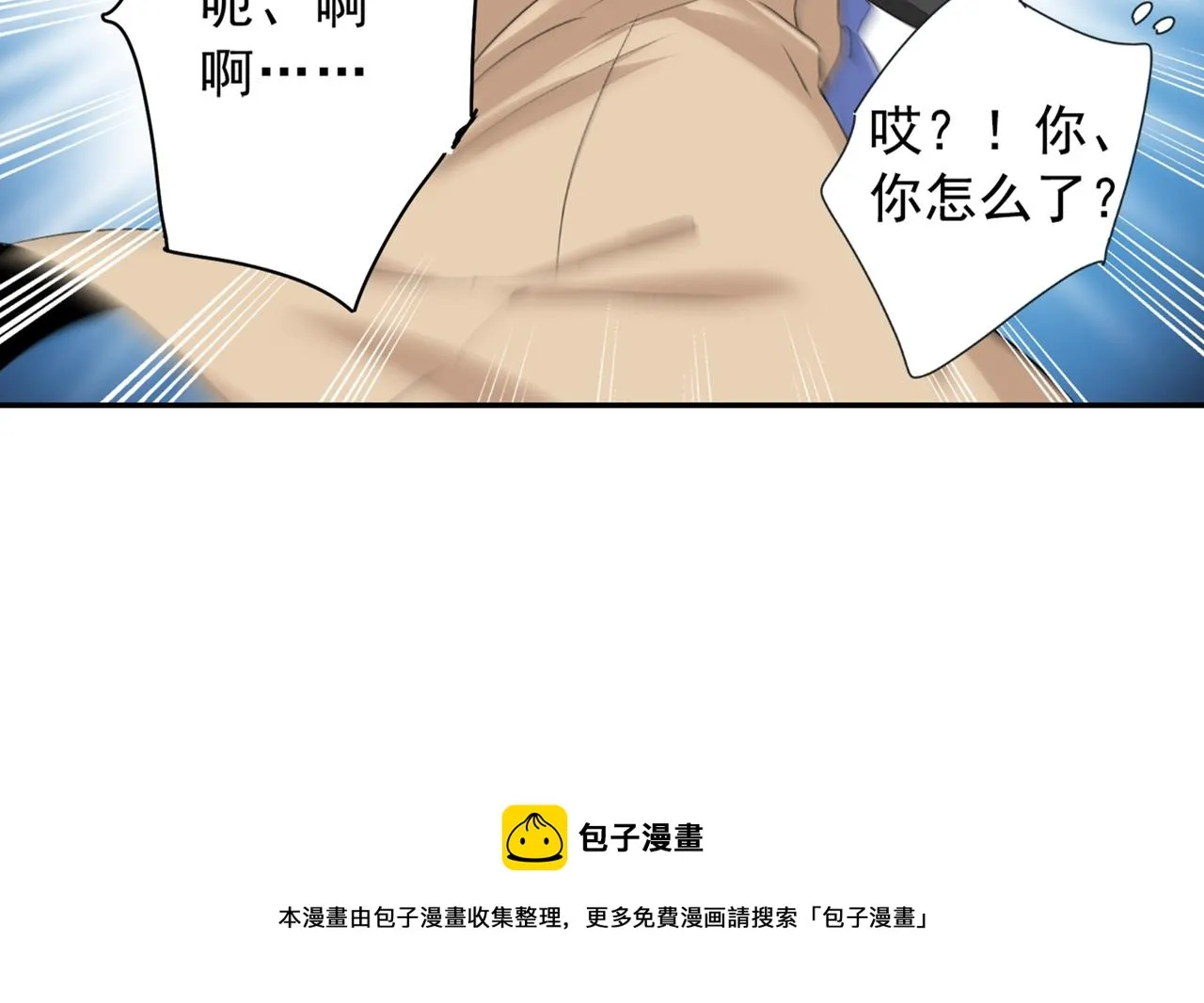 第154话 千初都记起来了！ 第45页