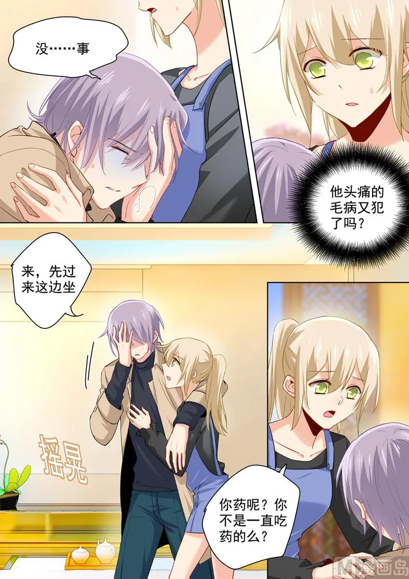 第155话 你不是我的千初！ 第1页