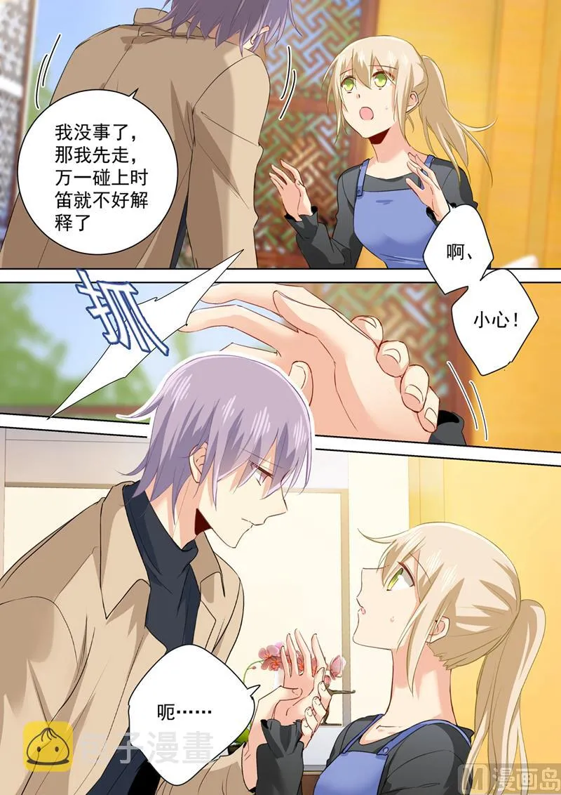 第155话 你不是我的千初！ 第4页