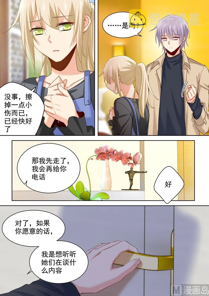 第155话 你不是我的千初！ 第6页