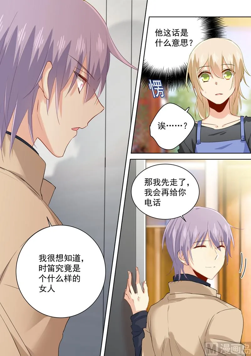 第155话 你不是我的千初！ 第7页