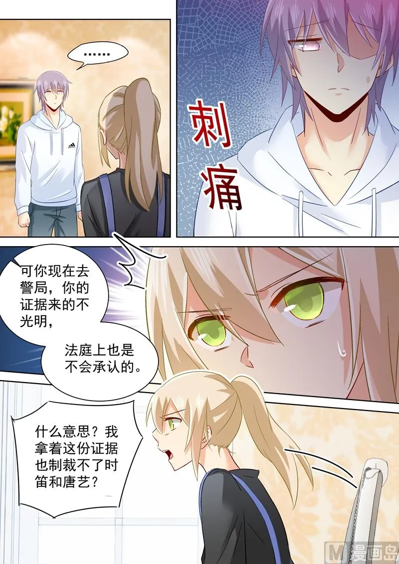 第160话 小念，你相信我吗？ 第1页