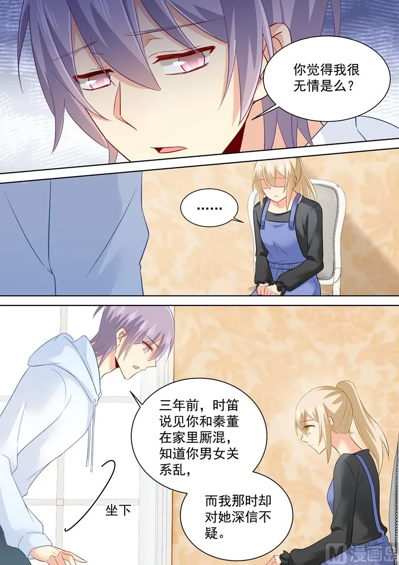 第160话 小念，你相信我吗？ 第5页