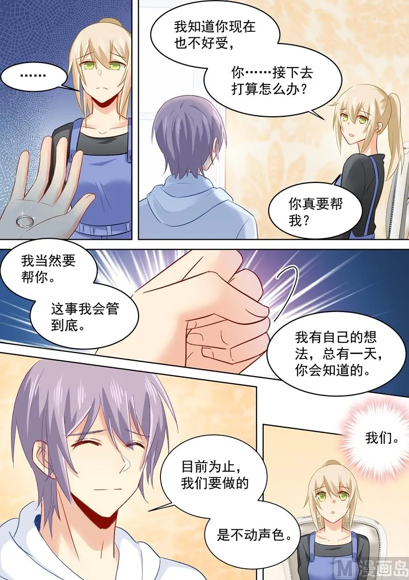 第160话 小念，你相信我吗？ 第8页