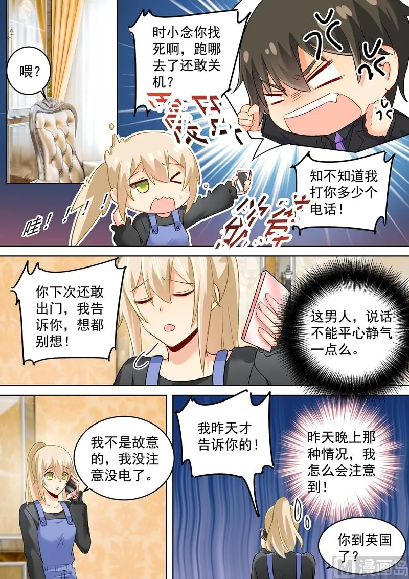 第162话 千初，我放弃你了！ 第1页