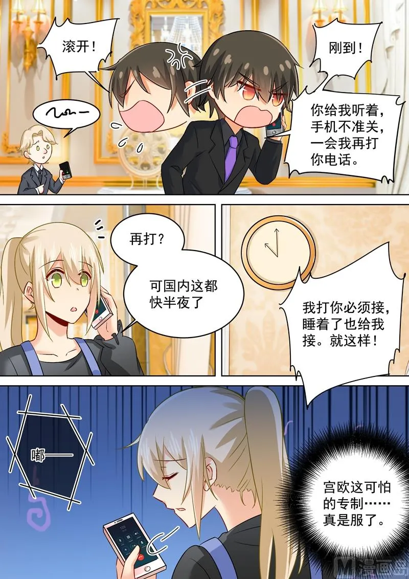 第162话 千初，我放弃你了！ 第2页