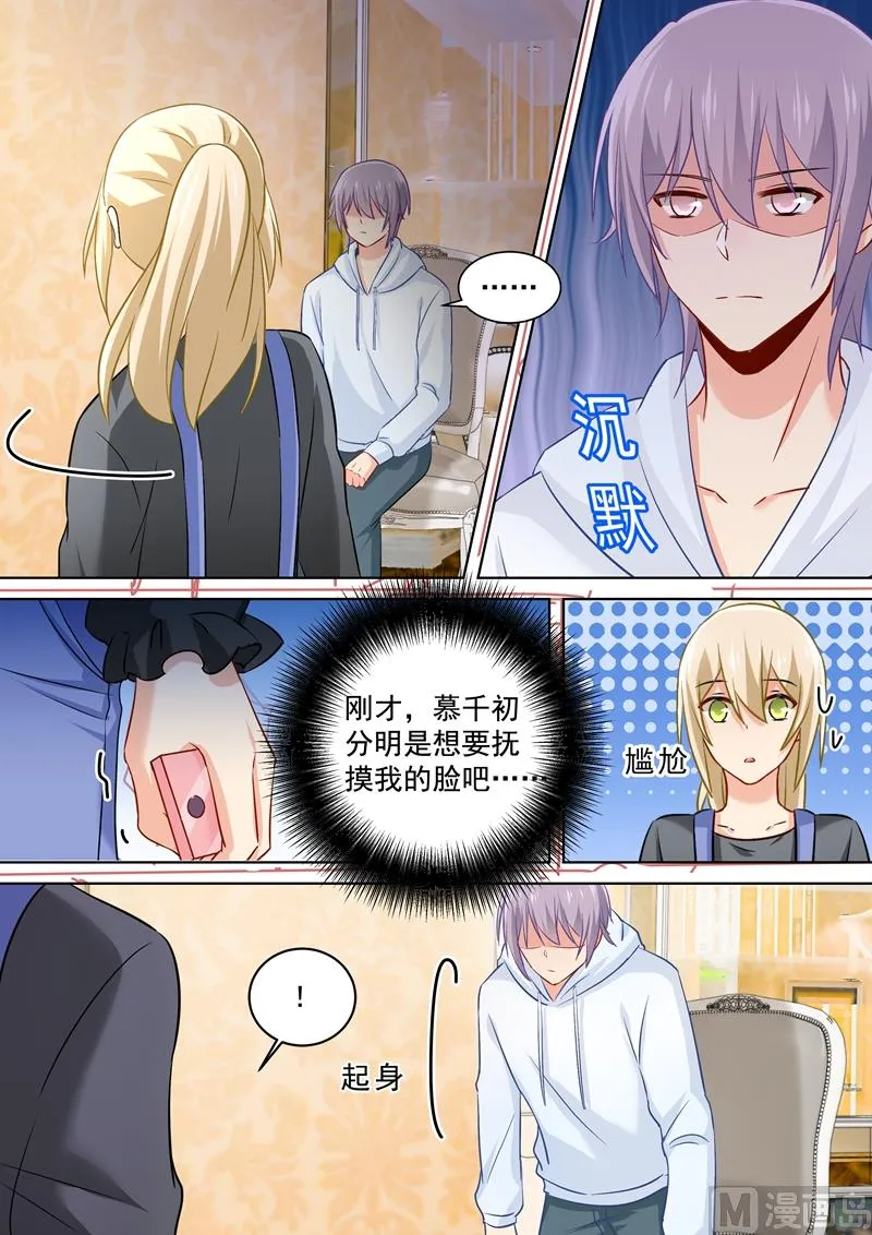 第162话 千初，我放弃你了！ 第3页