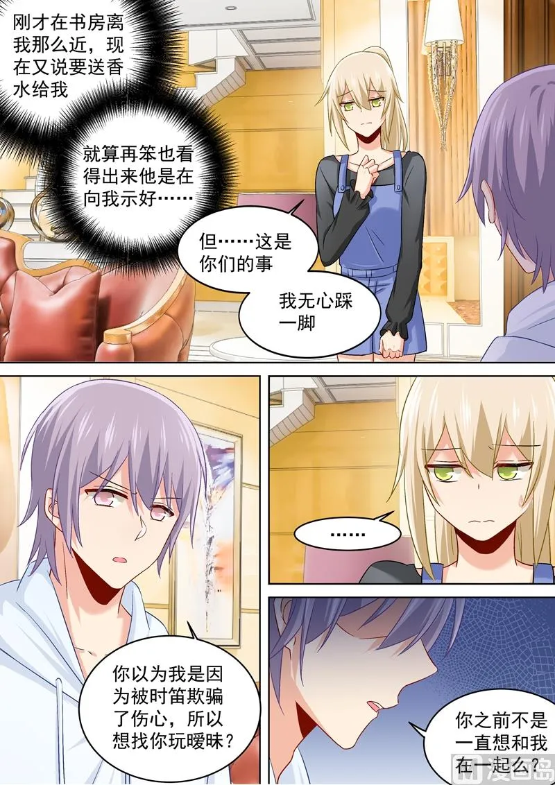 第162话 千初，我放弃你了！ 第6页