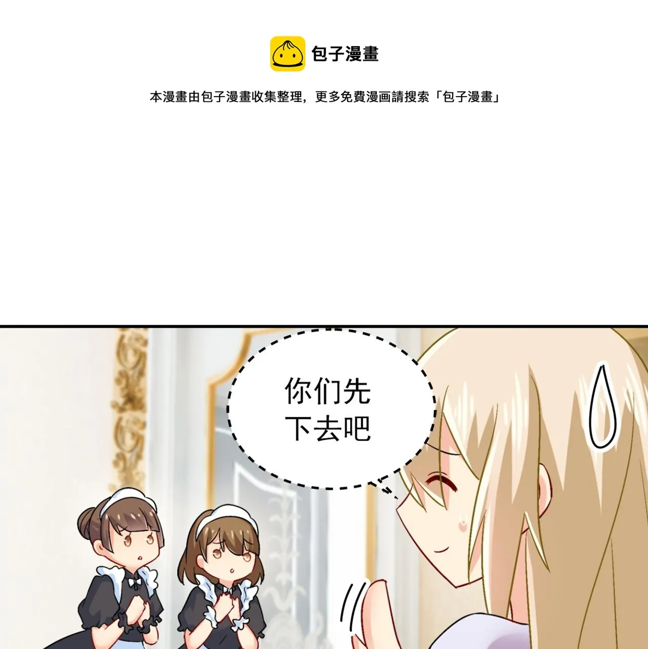 第165话 陪宫欧看电影 第1页