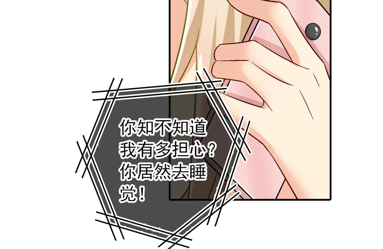 第165话 陪宫欧看电影 第3页