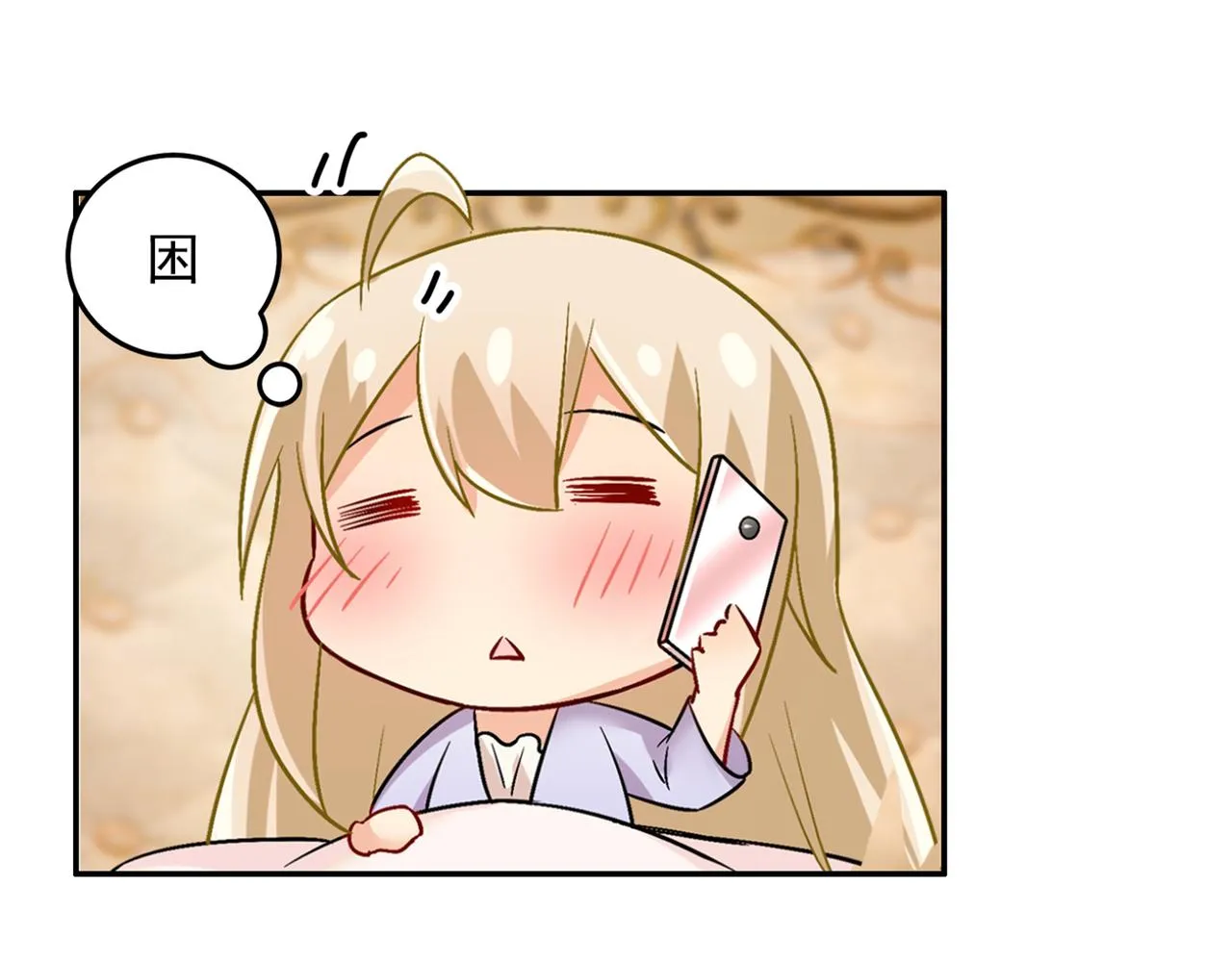 第165话 陪宫欧看电影 第8页