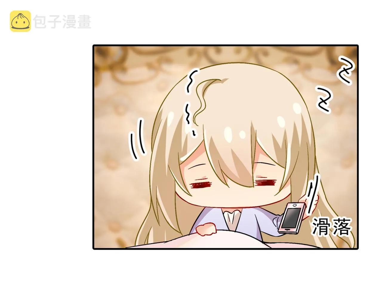 第165话 陪宫欧看电影 第10页