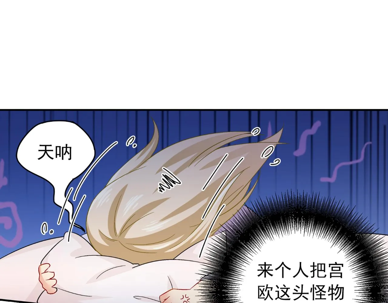第165话 陪宫欧看电影 第13页