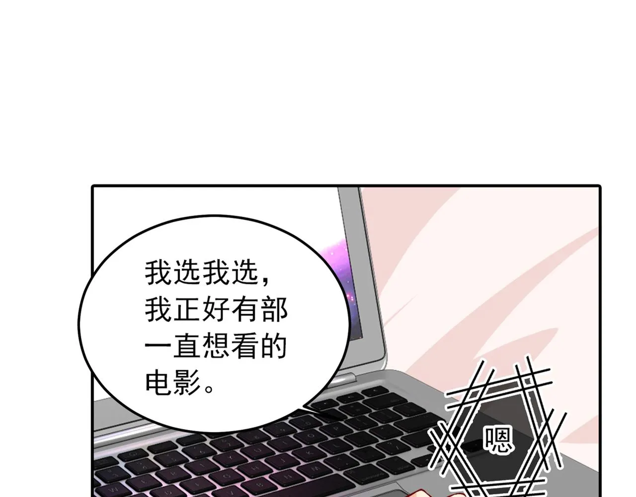 第165话 陪宫欧看电影 第21页