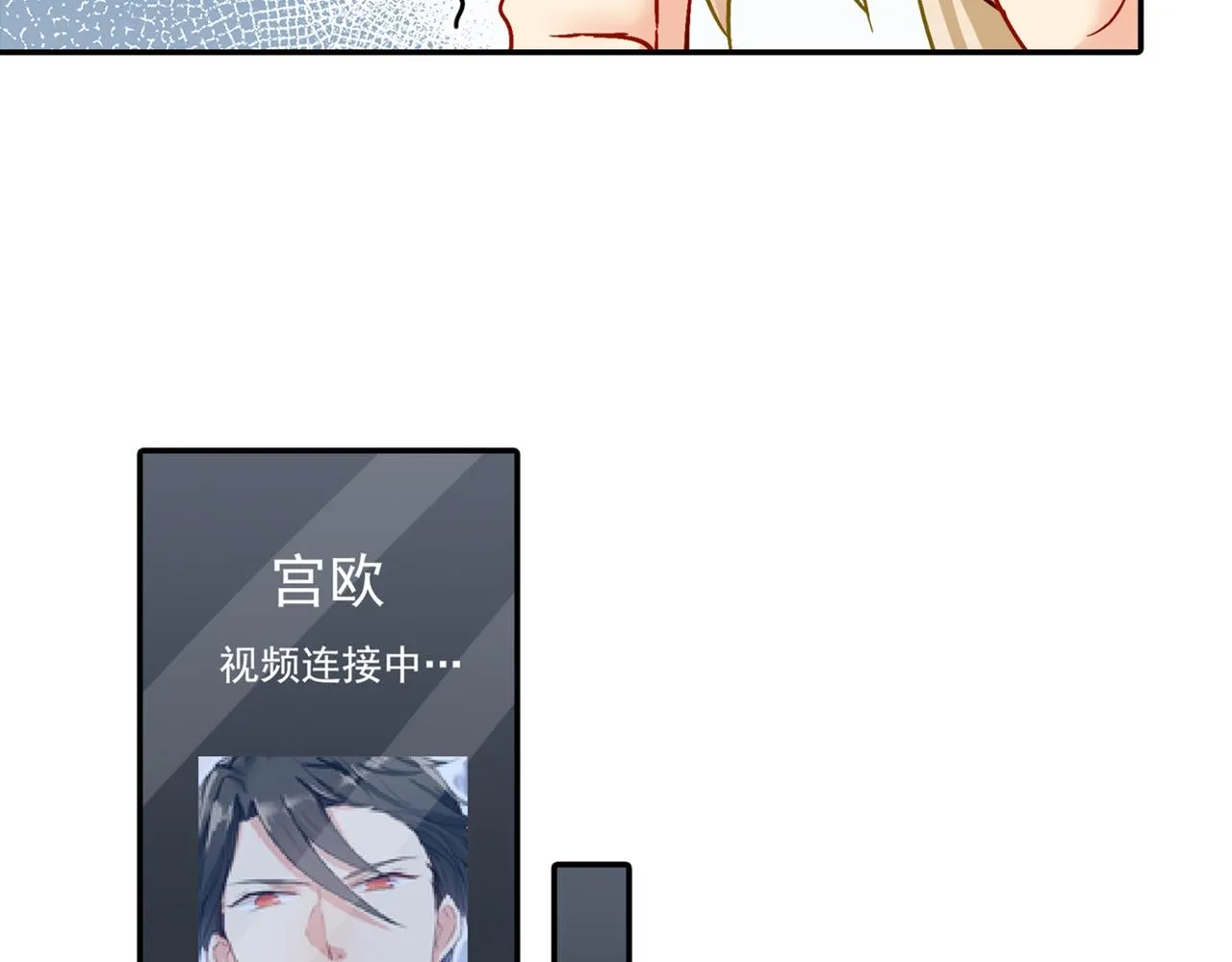 第165话 陪宫欧看电影 第24页