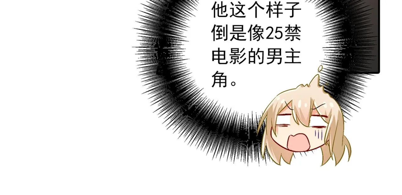 第165话 陪宫欧看电影 第29页