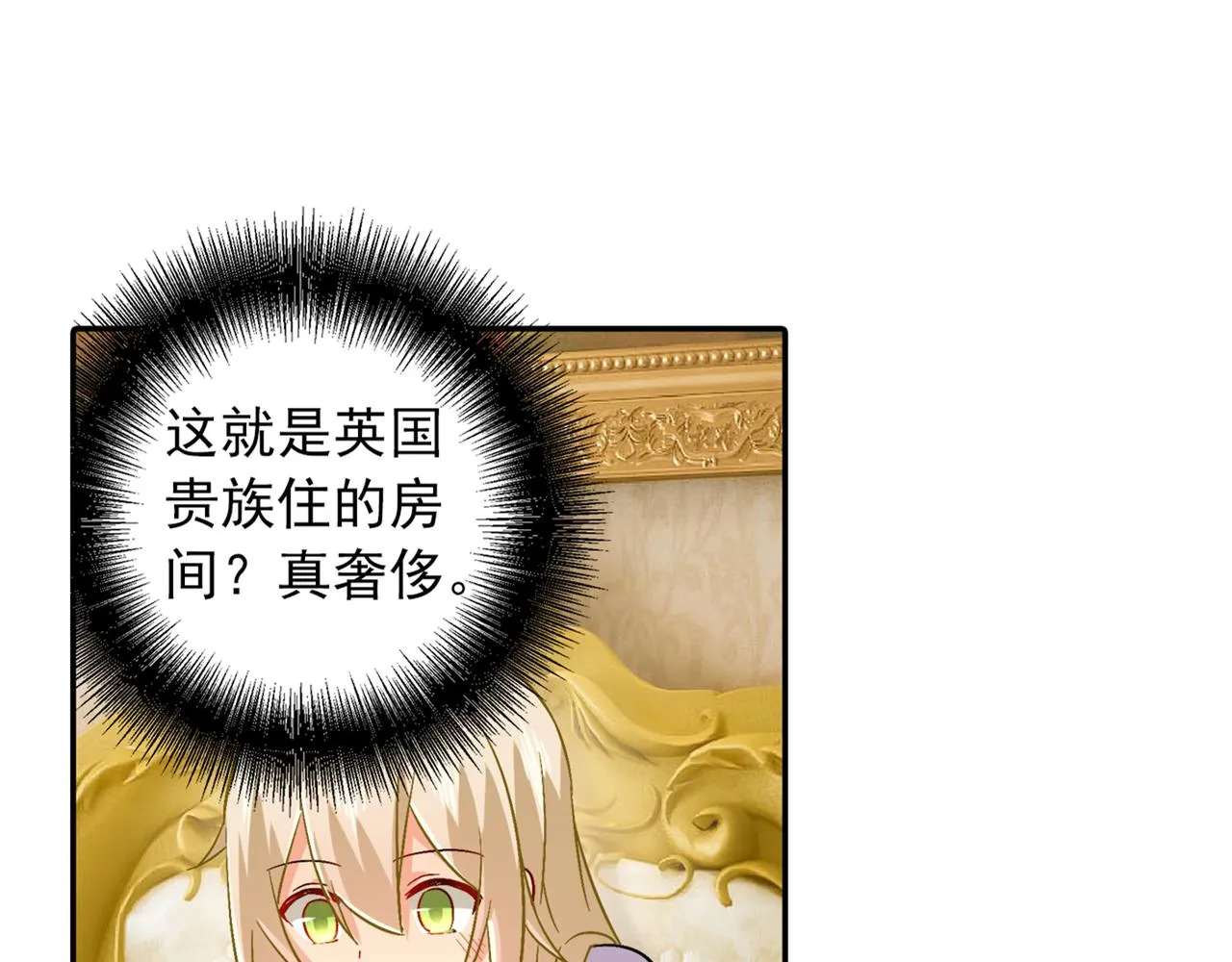第165话 陪宫欧看电影 第30页