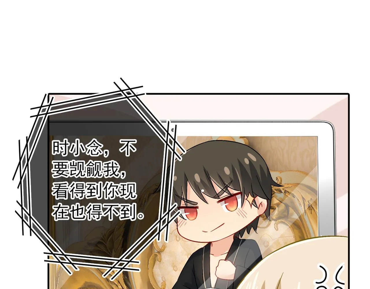 第165话 陪宫欧看电影 第32页