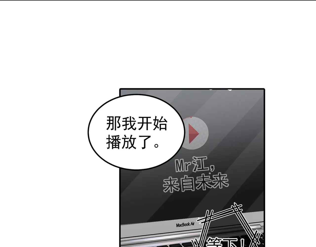 第165话 陪宫欧看电影 第46页