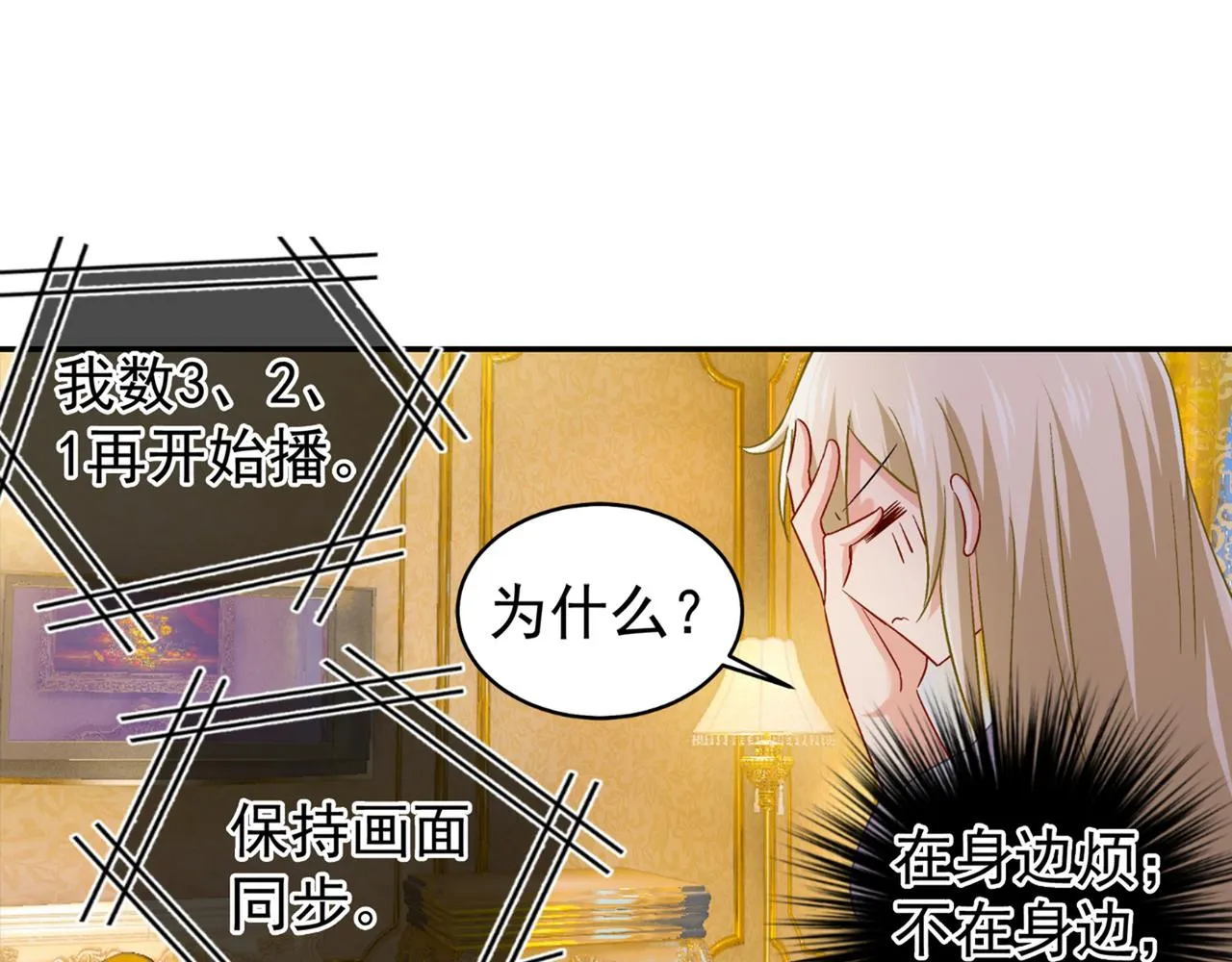 第165话 陪宫欧看电影 第48页