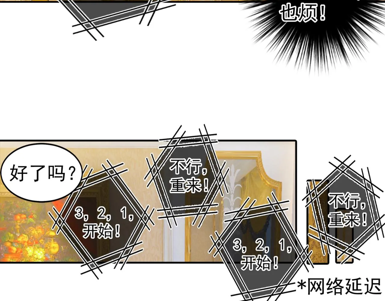 第165话 陪宫欧看电影 第49页