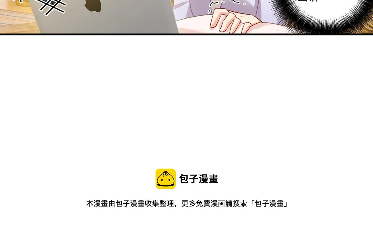 第165话 陪宫欧看电影 第52页