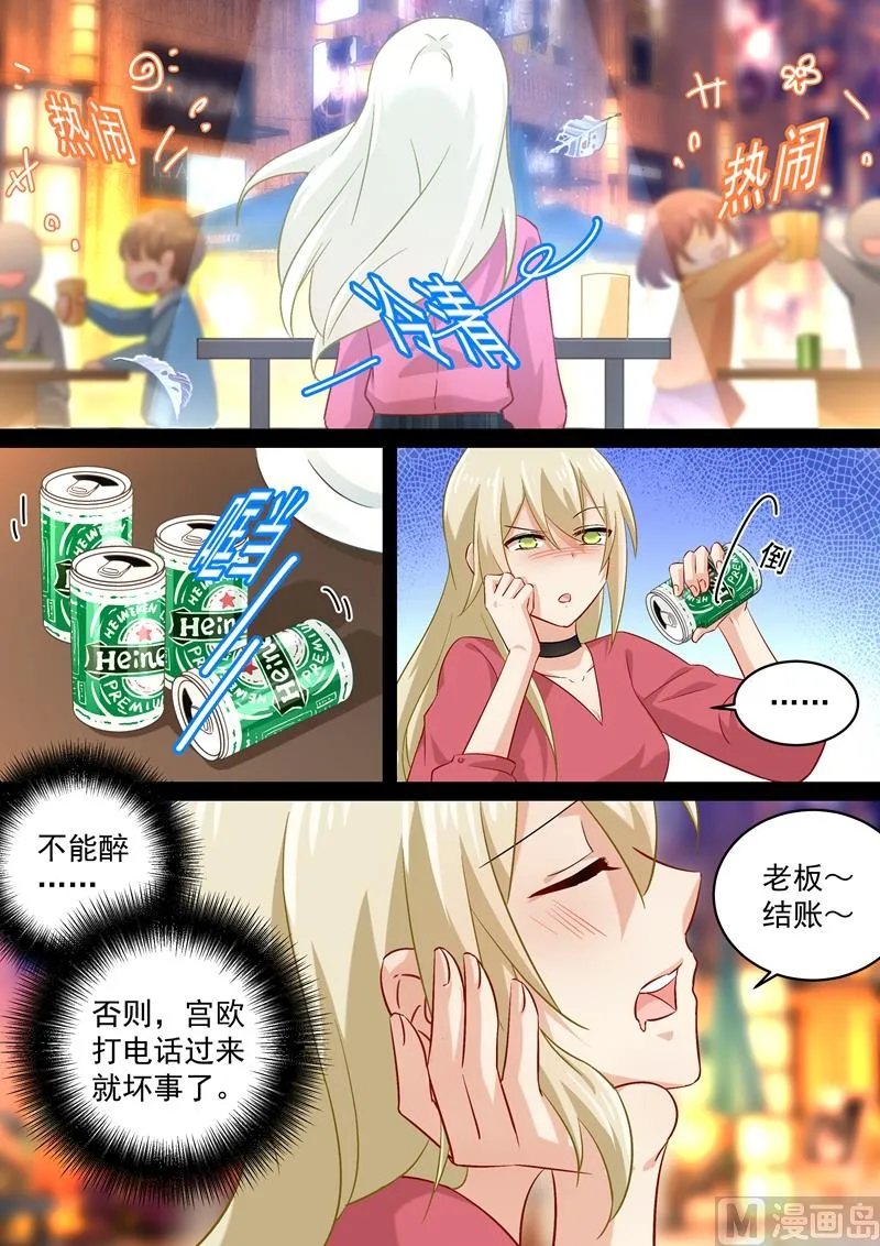 第168话 深夜为谁买醉 第4页