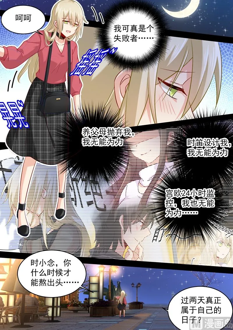 第168话 深夜为谁买醉 第5页