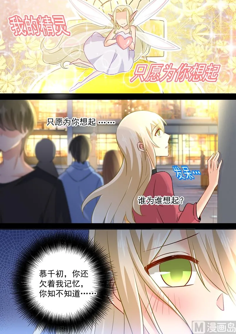 第168话 深夜为谁买醉 第7页