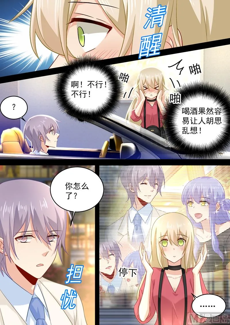 第169话 放手！我和你没关系 第2页