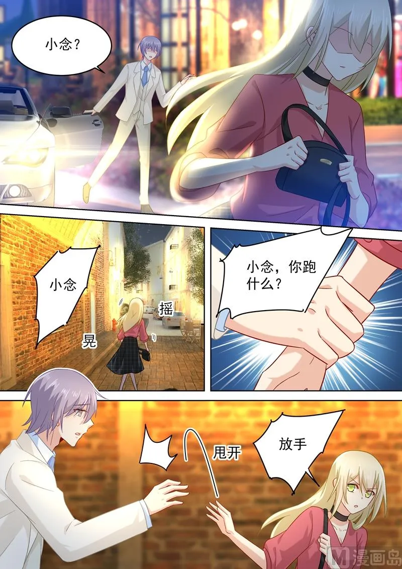 第169话 放手！我和你没关系 第3页