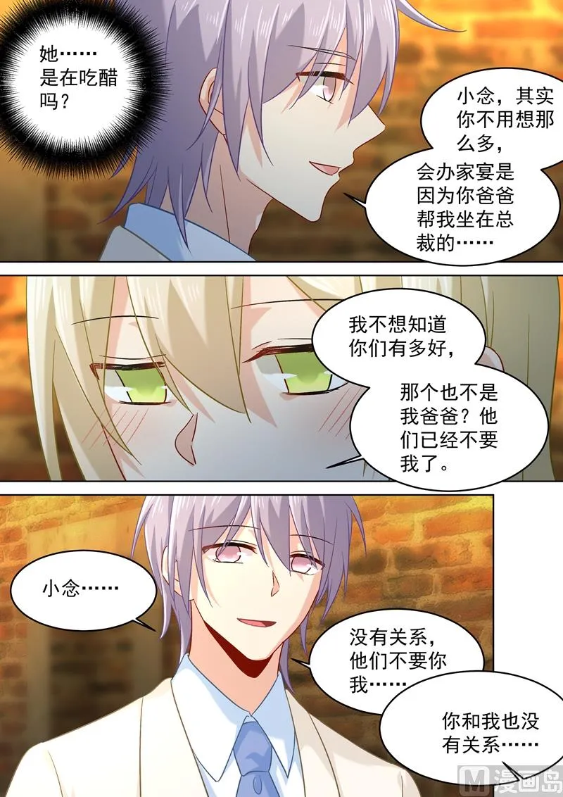 第169话 放手！我和你没关系 第6页