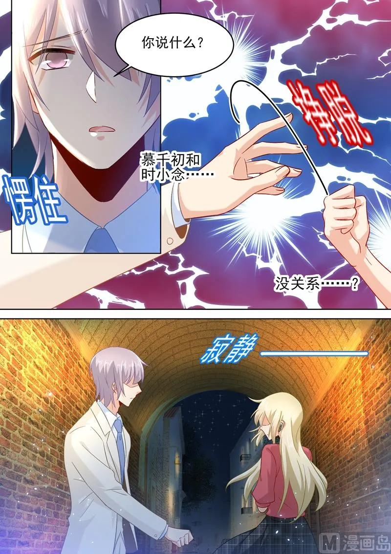 第169话 放手！我和你没关系 第7页