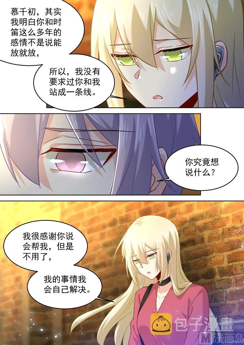 第169话 放手！我和你没关系 第8页