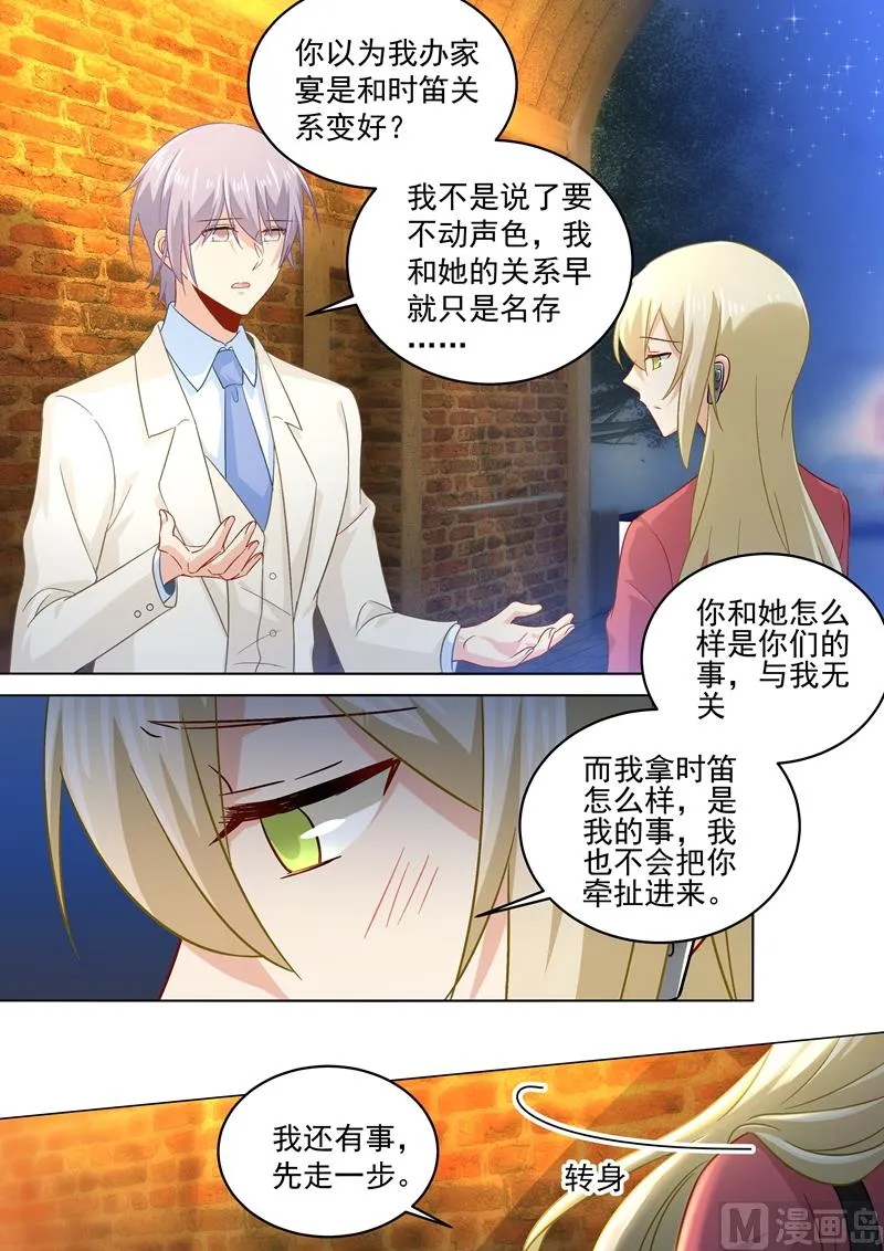 第170话 我不允许你放弃！ 第1页