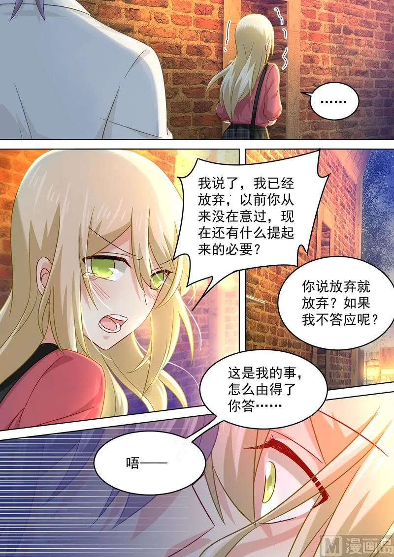 第170话 我不允许你放弃！ 第3页