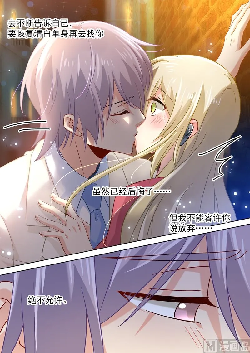 第170话 我不允许你放弃！ 第4页