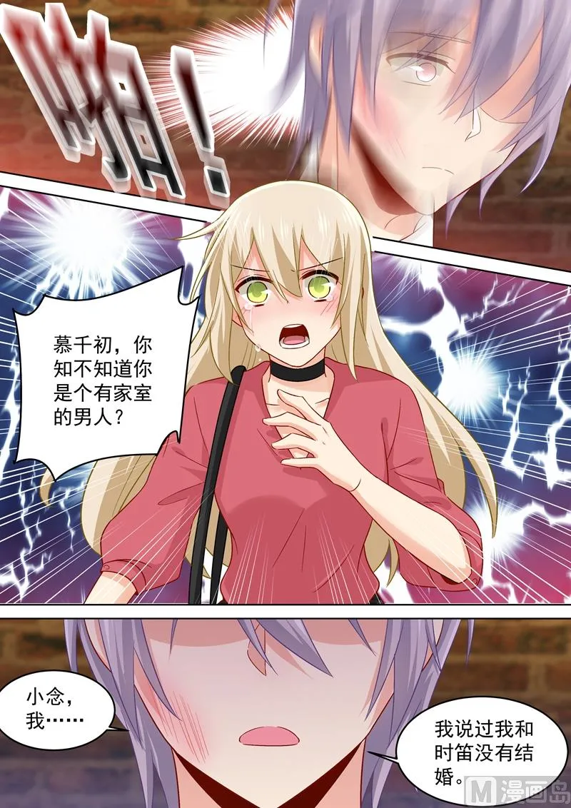 第170话 我不允许你放弃！ 第5页