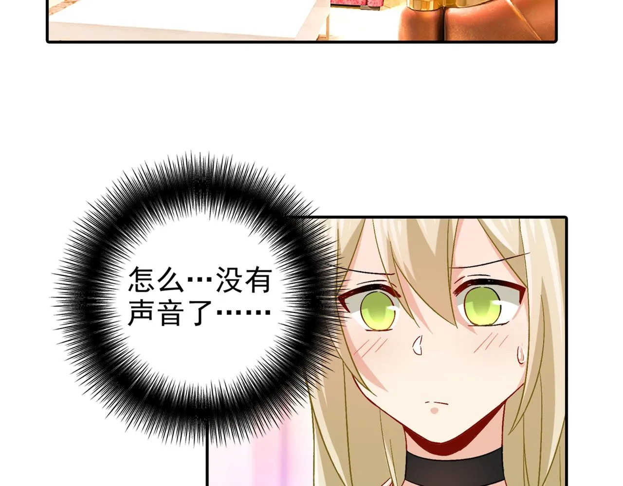 第172话 宫欧是个…！ 第2页