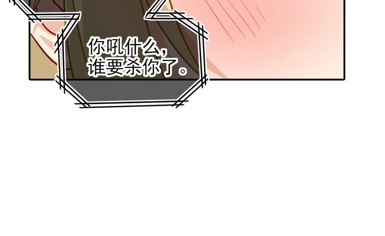 第172话 宫欧是个…！ 第8页