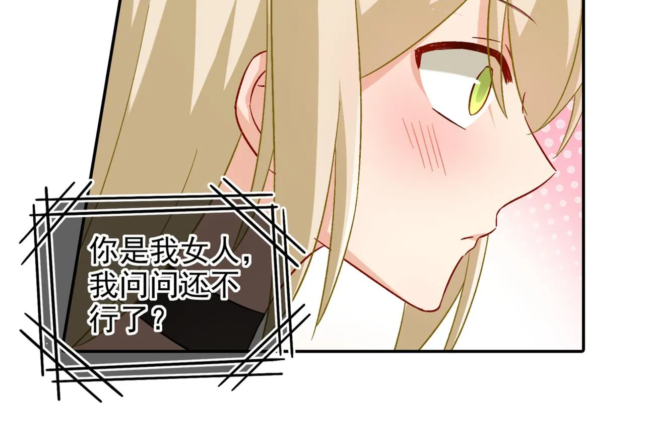 第172话 宫欧是个…！ 第11页