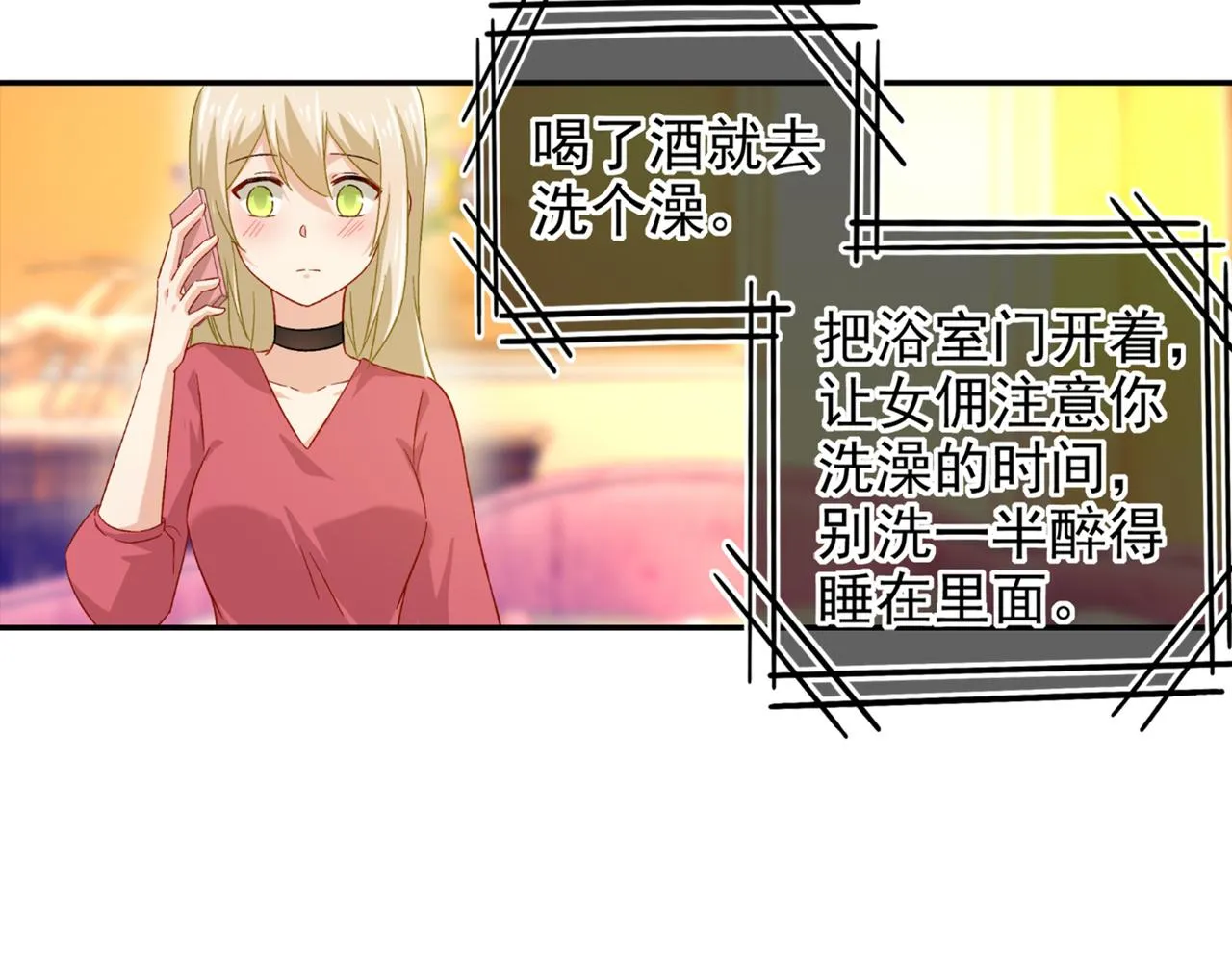 第172话 宫欧是个…！ 第13页