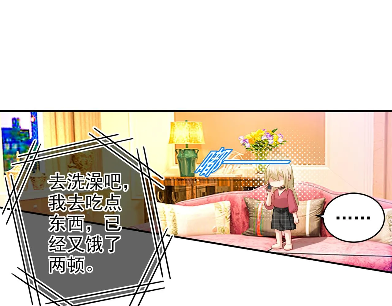 第172话 宫欧是个…！ 第15页
