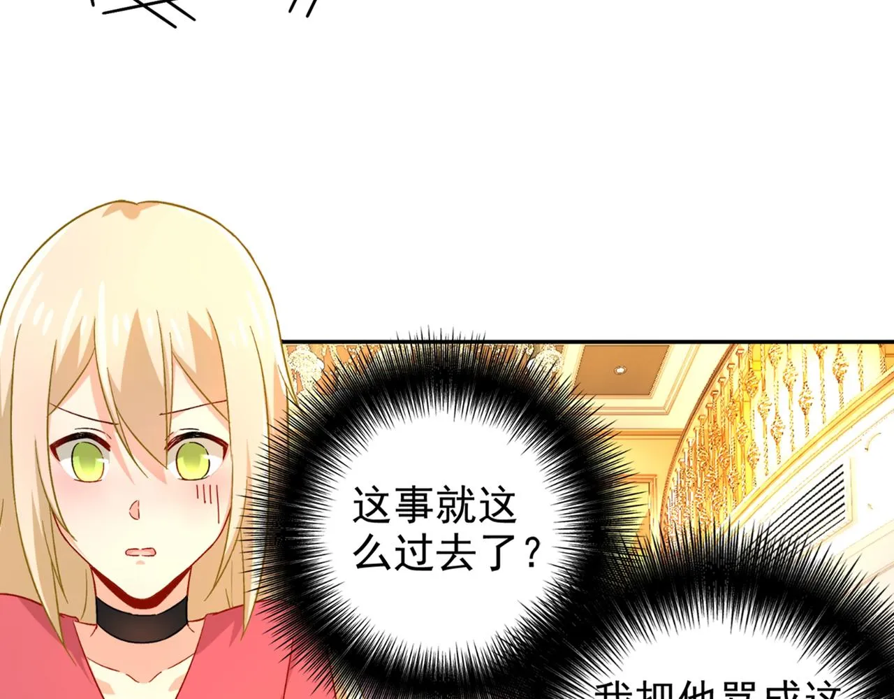 第172话 宫欧是个…！ 第16页