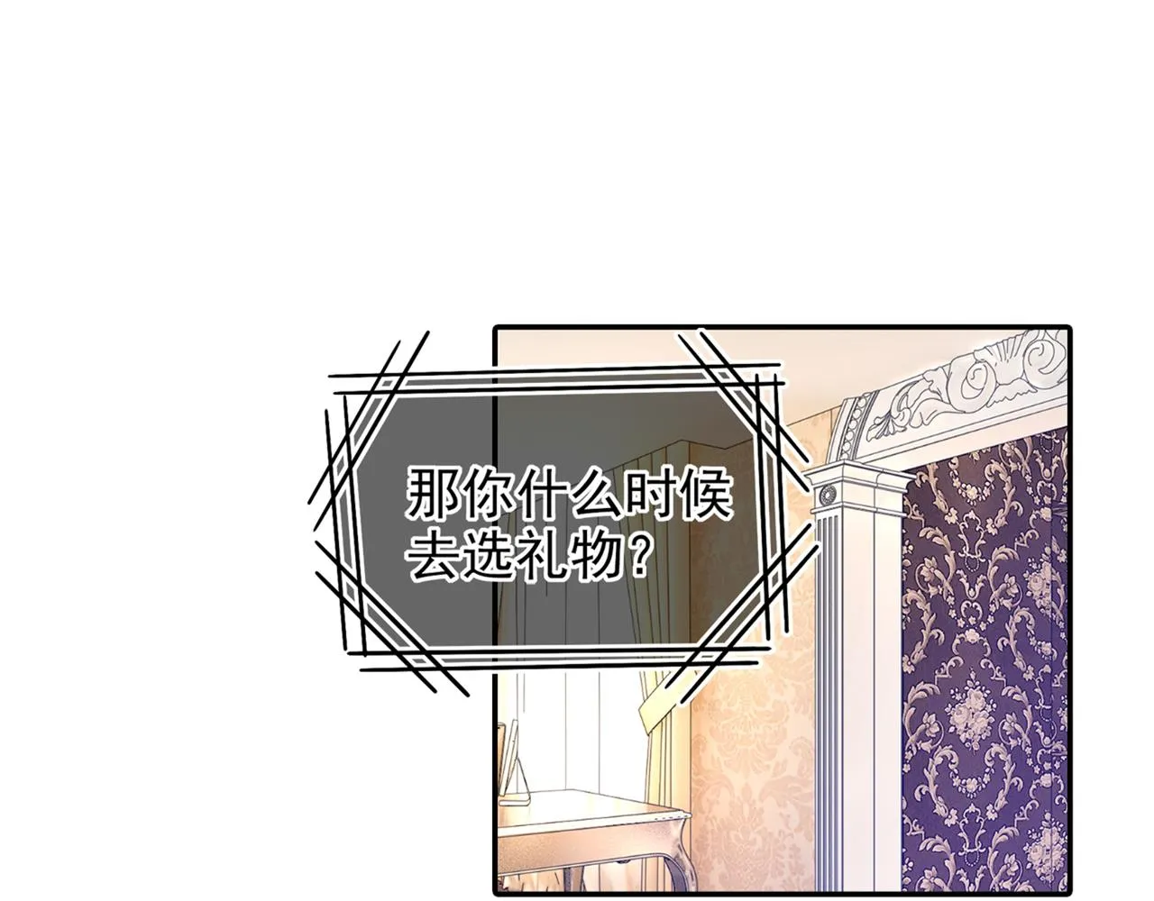 第172话 宫欧是个…！ 第25页