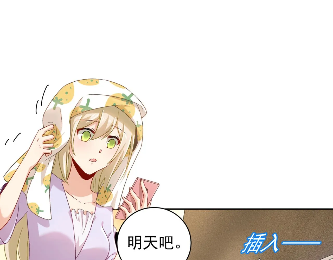第172话 宫欧是个…！ 第26页