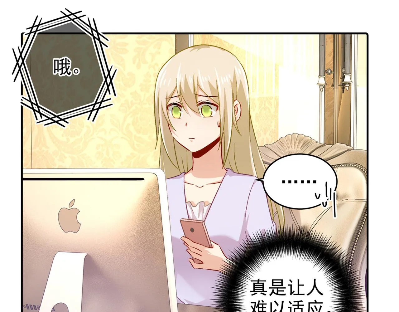 第172话 宫欧是个…！ 第28页