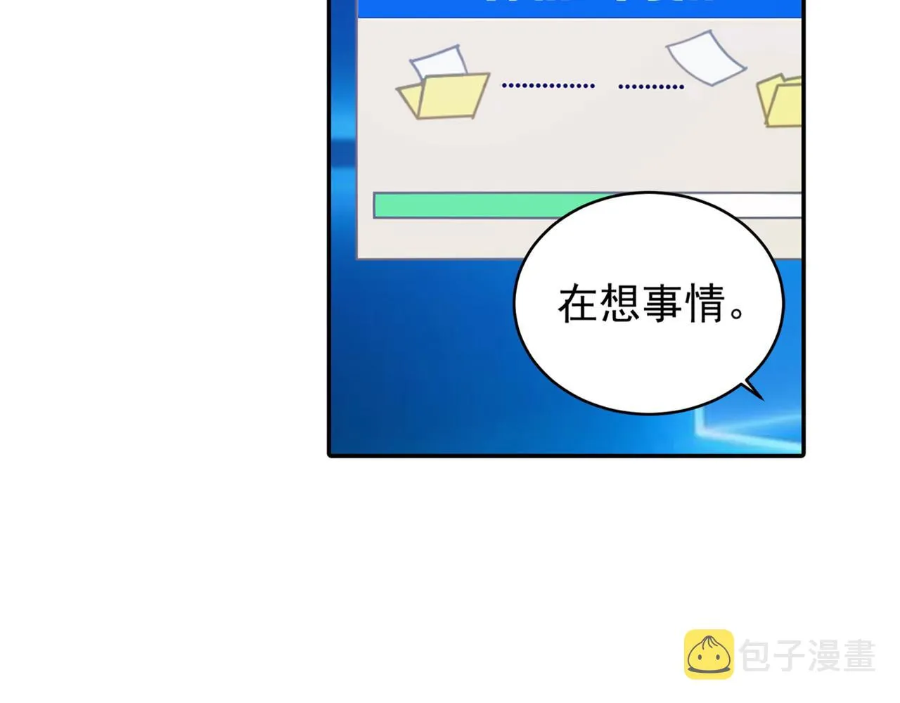 第172话 宫欧是个…！ 第30页