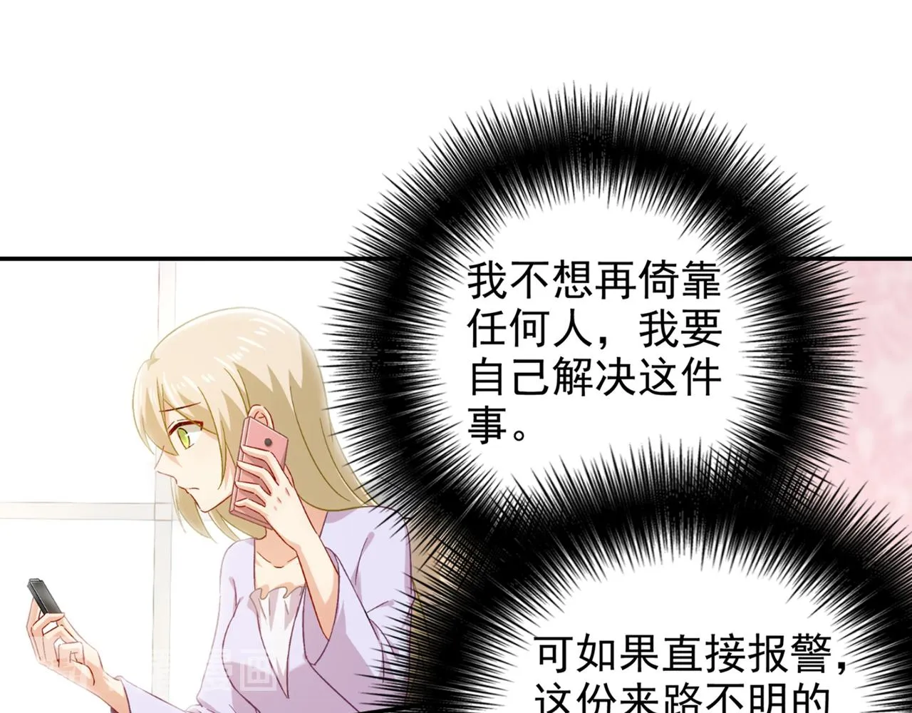 第172话 宫欧是个…！ 第32页