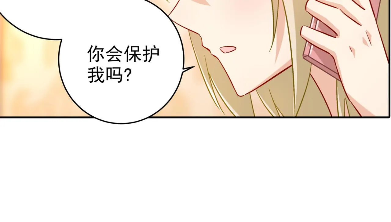 第172话 宫欧是个…！ 第34页